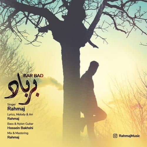 دانلود آهنگ بر باد دانلود آهنگ بر باد